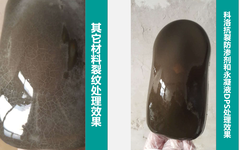 開創(chuàng)結(jié)構(gòu)自防水新方式 ，科洛無機納米抗裂防滲劑樹立行業(yè)新典范！