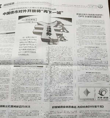 永凝液dps廠家