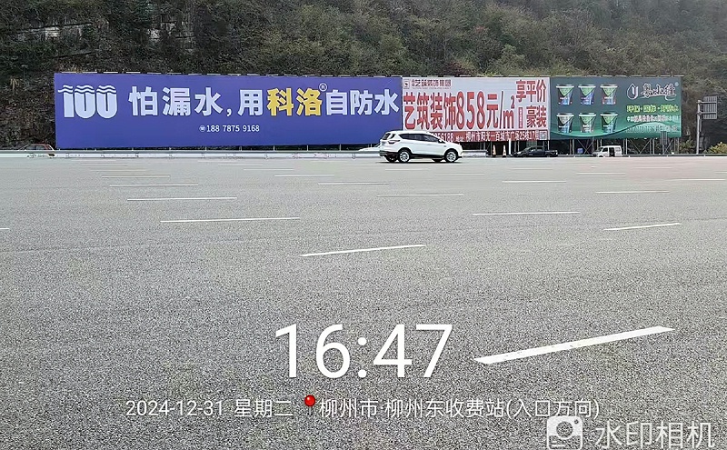 柳州市柳州東收費(fèi)站（入口）1200
