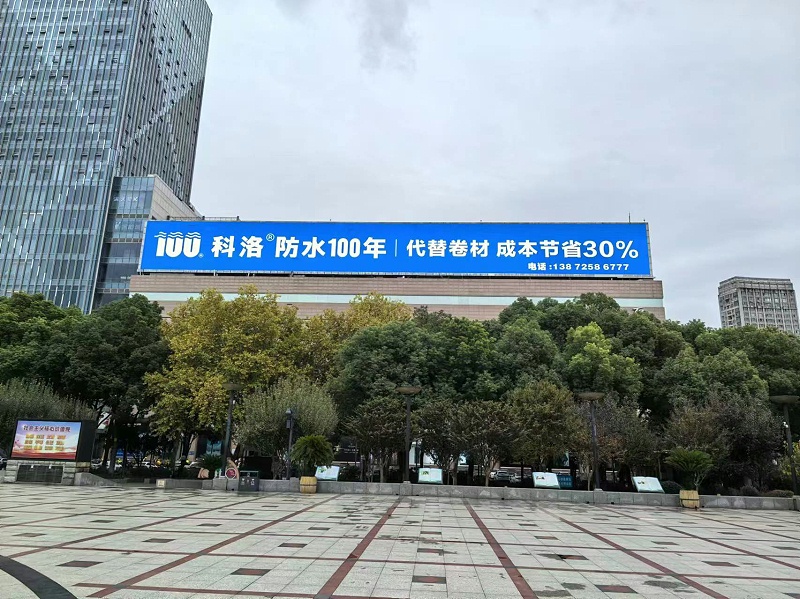 華中第1大屏（930平米）宜昌國(guó)貿(mào)大廈電子大屏