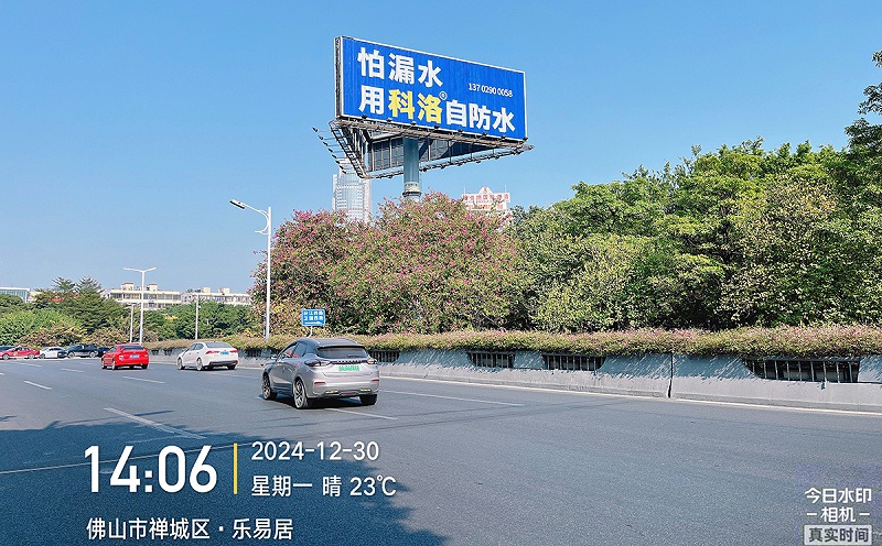 佛山市禪城區(qū)·樂(lè)易居1200