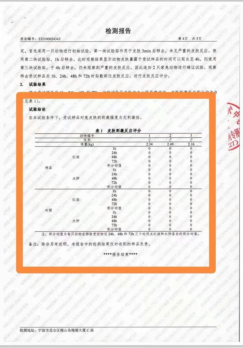 科洛抗裂劑海關(guān)檢測(cè)鑒定報(bào)告合格