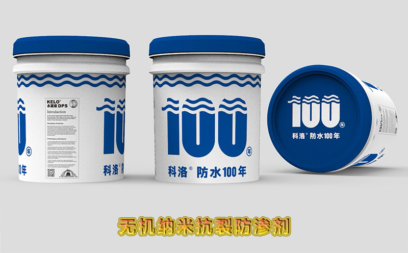 科洛抗裂防滲劑，是否必須在防水混凝土的基礎(chǔ)上添加？