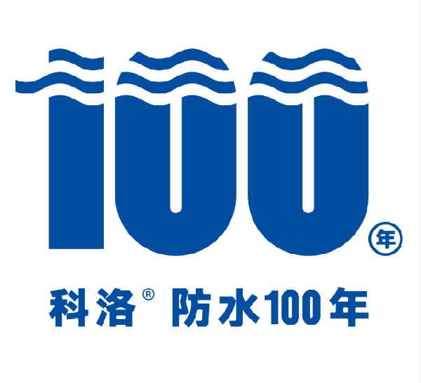 科洛結(jié)構(gòu)自防水產(chǎn)品助力鐵路事業(yè)，實(shí)現(xiàn)百年混凝土耐久性